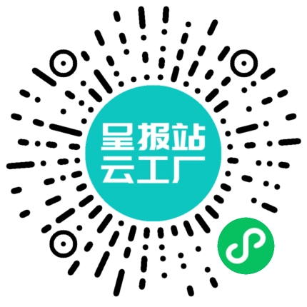 扫码申请接单