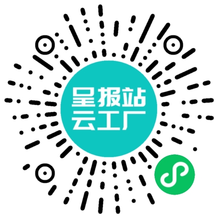 扫码申请接单