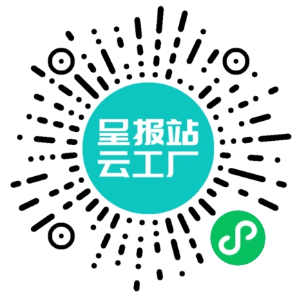 扫码申请接单