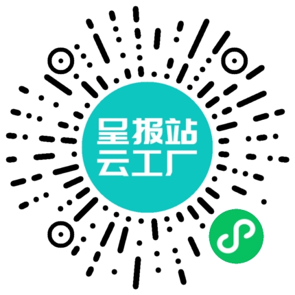 扫码申请接单