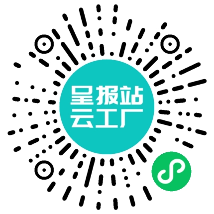 扫码申请接单