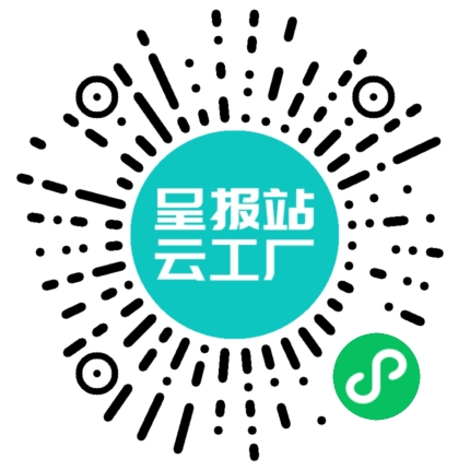 扫码申请接单