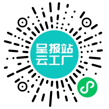 扫码申请接单