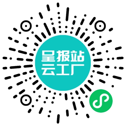 扫码申请接单