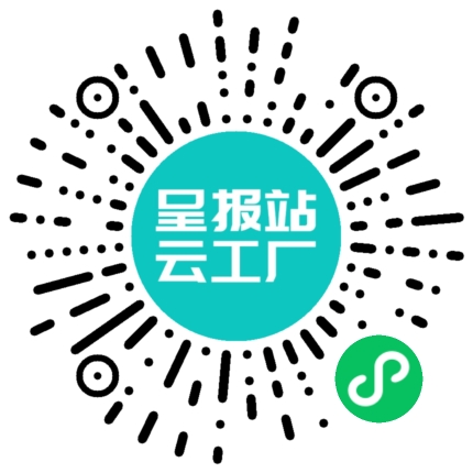 扫码申请接单