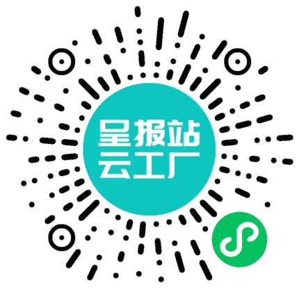 扫码申请接单