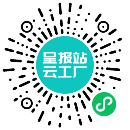 扫码申请接单