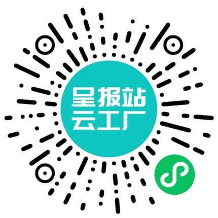 扫码申请接单