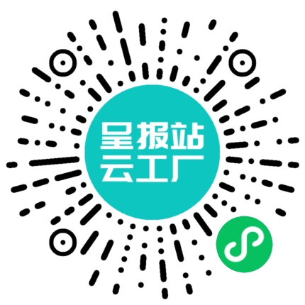 扫码申请接单