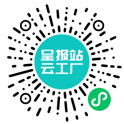扫码申请接单