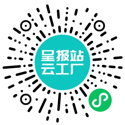 扫码申请接单