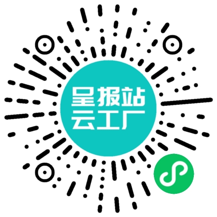 扫码申请接单