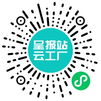 扫码申请接单