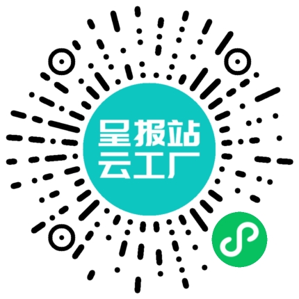 扫码申请接单