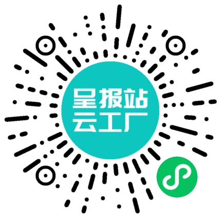 扫码申请接单