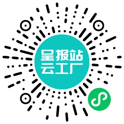 扫码申请接单