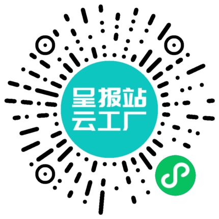 扫码申请接单