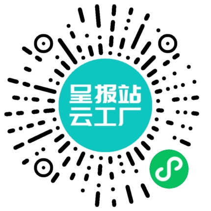 扫码申请接单