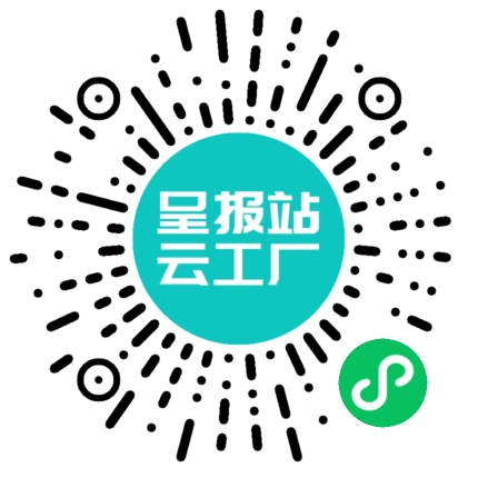 扫码申请接单