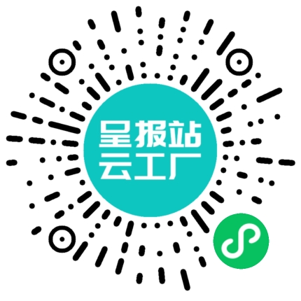 扫码申请接单