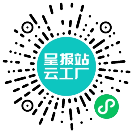 扫码申请接单