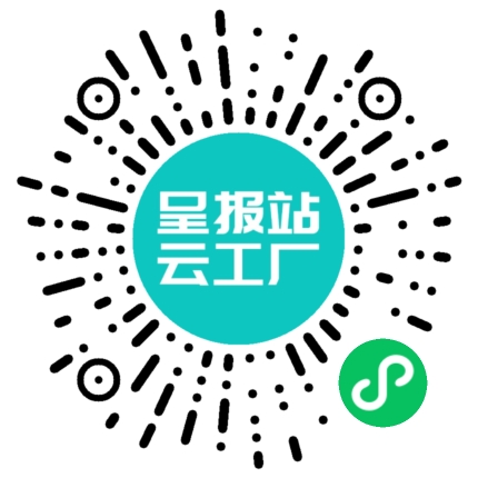扫码申请接单