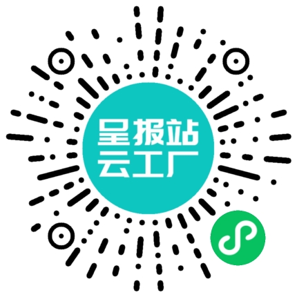 扫码申请接单