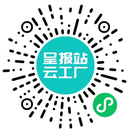 扫码申请接单