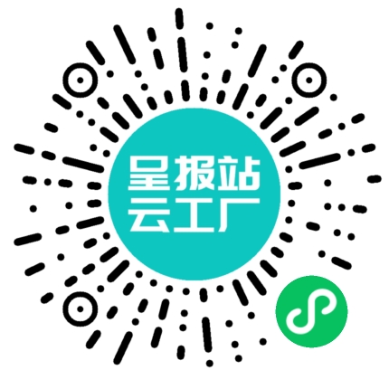 扫码申请接单