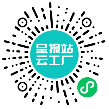 扫码申请接单