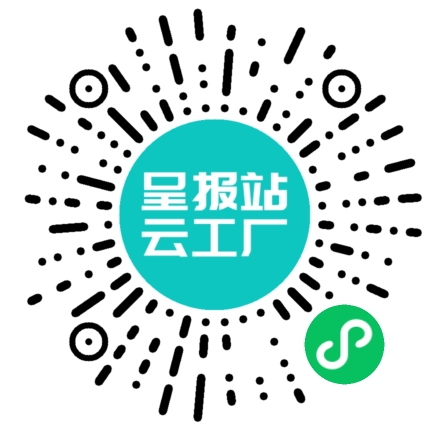 扫码申请接单