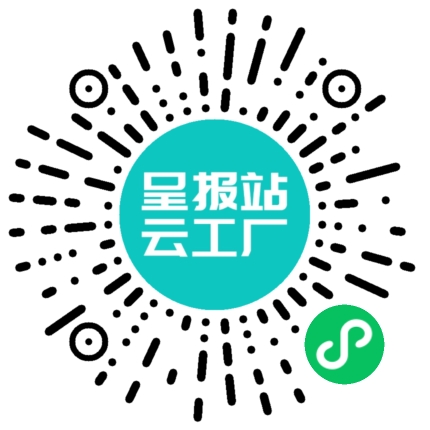 扫码申请接单