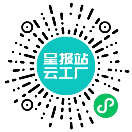 扫码申请接单