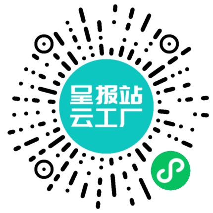 扫码申请接单
