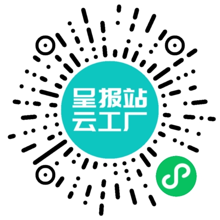 扫码申请接单
