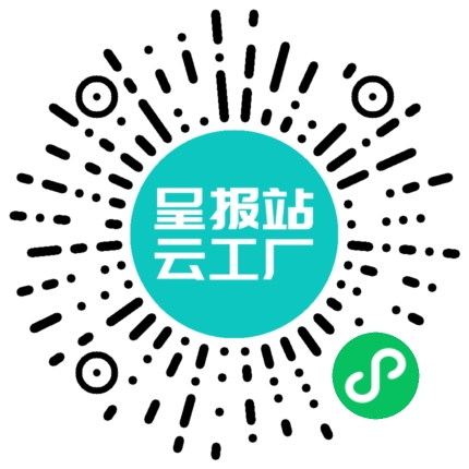 扫码申请接单