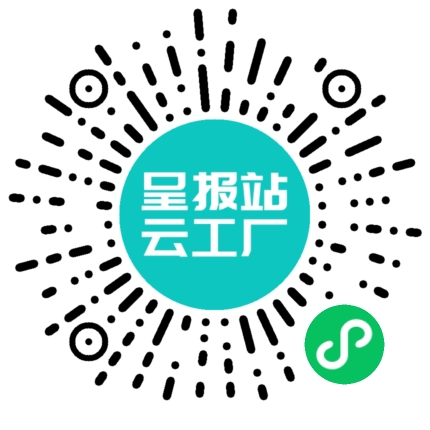 扫码申请接单