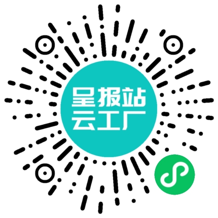 扫码申请接单