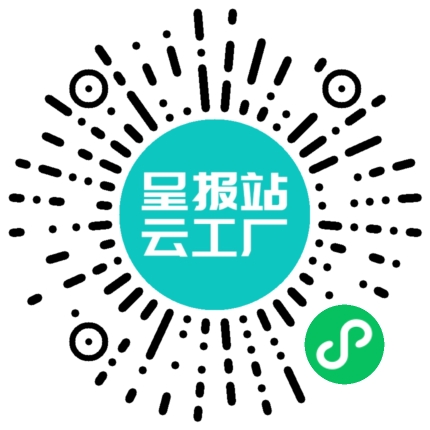 扫码申请接单