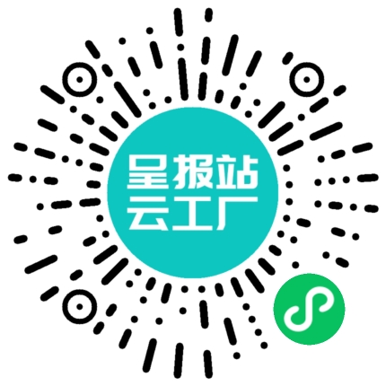 扫码申请接单