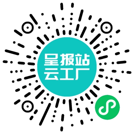 扫码申请接单