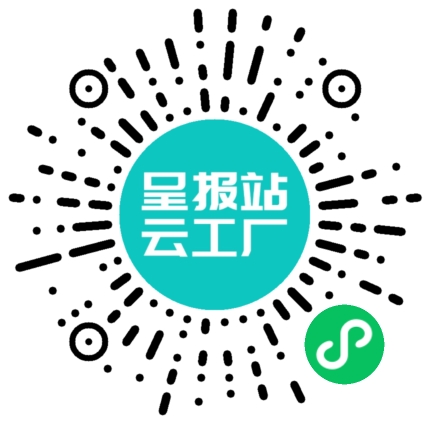 扫码申请接单