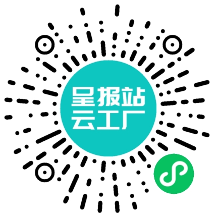 扫码申请接单