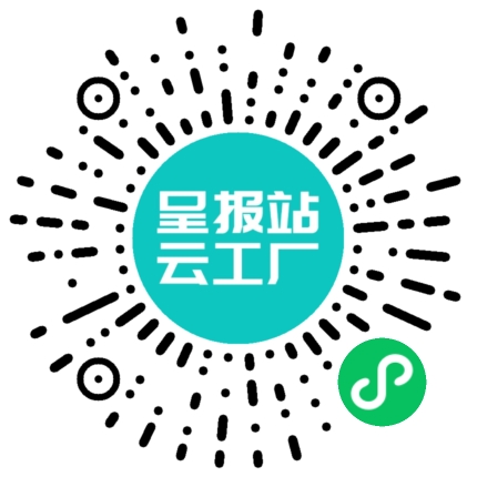 扫码申请接单