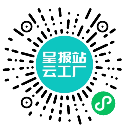 扫码申请接单