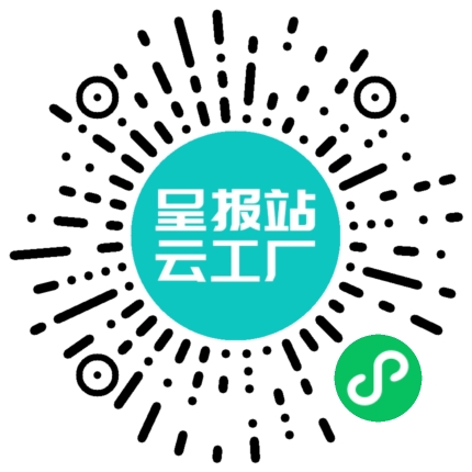 扫码申请接单