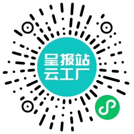 扫码申请接单