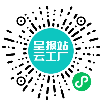 扫码申请接单