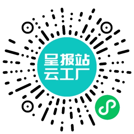 扫码申请接单