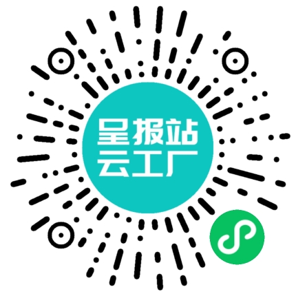 扫码申请接单